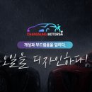 창성모터스 이미지