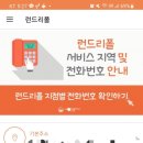 런드리폴