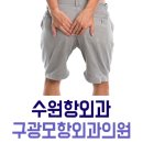 수원항외과의원 이미지