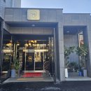 우테일러 | 동탄 장지동 맛집 가족 모임 회식하기 좋은 우테일러 동탄점 한우버섯불고기전골 후기