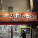 대구식육식당 | 내돈내산 백종원이 추천한 대구 진미식육식당 다녀온 후기