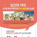 튼튼영어마스터클럽망미어학원