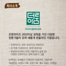 더이룸마케팅