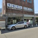 남구-86 | 울산 남구 달동 타카노 내돈내산솔직후기 이에케라멘
