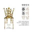 한국금차도