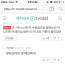 민준호카페서 퍼온 웃긴캡쳐ㅋㅋㅋㅋㅋ 이미지