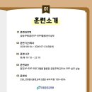 권오철 | 대구 주택관리 실무 마스터! 홍진 XP-ERP 국비지원으로 한 번에 끝내기 (feat. 권오철 소장님 직강)