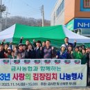 여주농협하나로마트