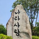 해리에스트루만상 | 파주임진각보훈단지 미국군참전기념비 6.25전쟁참전기념비