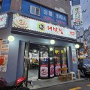 돈가삼겹살 | 부천 냉삼 맛집 부천역 대패 삼겹살 가성비 좋은 돈가대박집 후기!