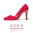 욕망으로부터 이미지