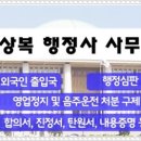 이상복행정사 네이버블로그