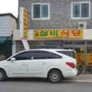 바다실비식당 이미지