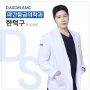 다솜고양이메디컬센터 금정점 이미지