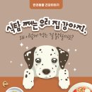 식탐 이미지