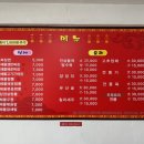 동네반점 - 구리시 갈매중앙로 83 | 동네반점