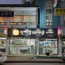 신미경헤어펌