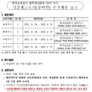 [11/15 마감] 2021년 한국도로공사 광주전남본부 관내지사 제설기간제근로자(도로관리원·정비원) 채용 재공고 이미지