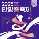 안양