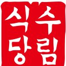 파리바게뜨 부산대점