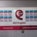 잉글리쉬101영어학원