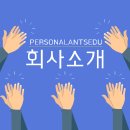 퍼스널앤츠에듀 네이버블로그