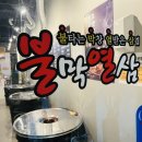 불막열삼울산산하점 이미지