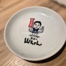 오늘짱 | 나고야 테바사키 맛집 야마짱 솔직 방문후기