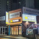 치킨마루시흥