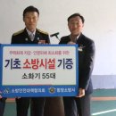 함양소방서 이미지