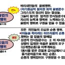 율법의 행위와 믿음의 행위 차이 이미지