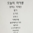 빈스마카롱앤디저트