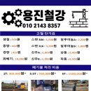 의성철물