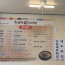 설악명품추어탕 이미지