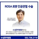 원일한의원 | 퇴행성관절염 낙상사고 인공관절 고관절 어깨 무릎 치료 수술 추천병원 수성한미병원