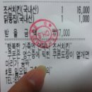 조선치킨 부송어양점 이미지