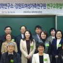 강원도여성가족연구원 이미지