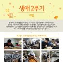 래그랜느보호작업장