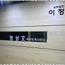 세무법인이정 - 서구 둔산중로 38 | 청주세무사 마음까지 편해지는 충청권 최고의 세무법인 이정 후기