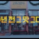 코끼리만두 이미지