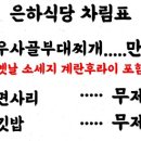 은하맛집 이미지