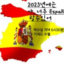 프리씰라스페인어