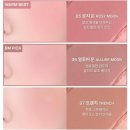 로즈스윗츠 | 봄메이크업 볼터치로 딱! 전색상/발색 장단점후기 (프레클, 스윗츠, 라일락문, 리본, 로지문, 얼루어문...
