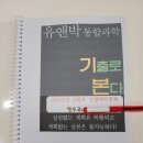 유앤박과학전문학원