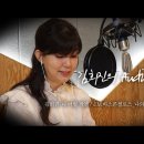 [김희진 오디오북 #08] J.M.바스콘셀로스 - 나의 라임 오렌지 나무 나 어릴 적엔(김희진) 이미지