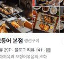 화덕생선구이 네이버블로그