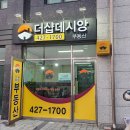 믿음광고기획 - 남원시 마방길 114 | 믿음광고기획