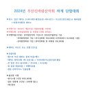 2024년 신바람산악회 하계 단합대회 [일본 대마도] 7월21일(일)~7월22일(월) 이미지