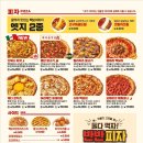 빽보이피자대구 이미지