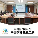 아해뜰 어린이집 이미지